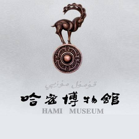 哈密博物馆